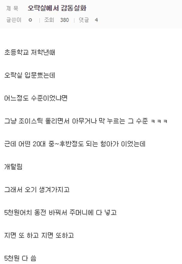 issuein_'s tweet image. 남자들이 보면 소름돋는 글