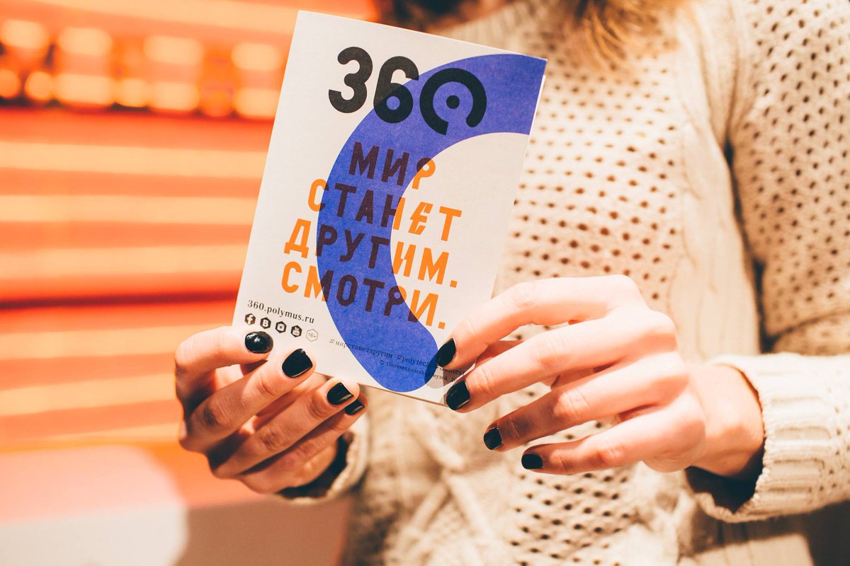 10 дней умных фильмов на фестивале «360 градусов». Завтра первый показ! goo.gl/t2O4v3