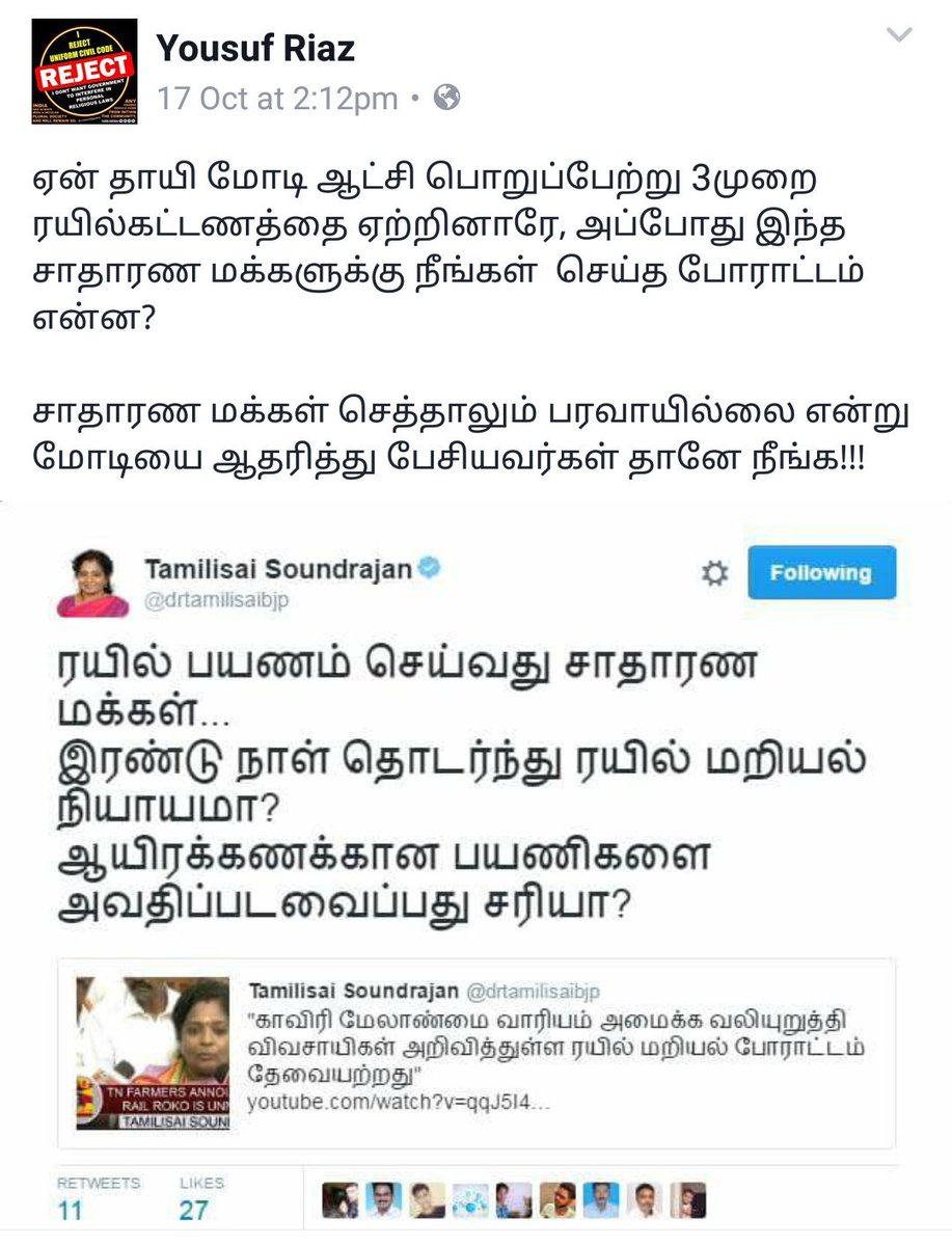 amdvasimakram's tweet photo. Hello @drtamilisaibjp Answer pannungo Ma, answer pannungo. @narendramodi #PoorBJP Making people all the time fool. https://t.co/Czf4VY9xnN