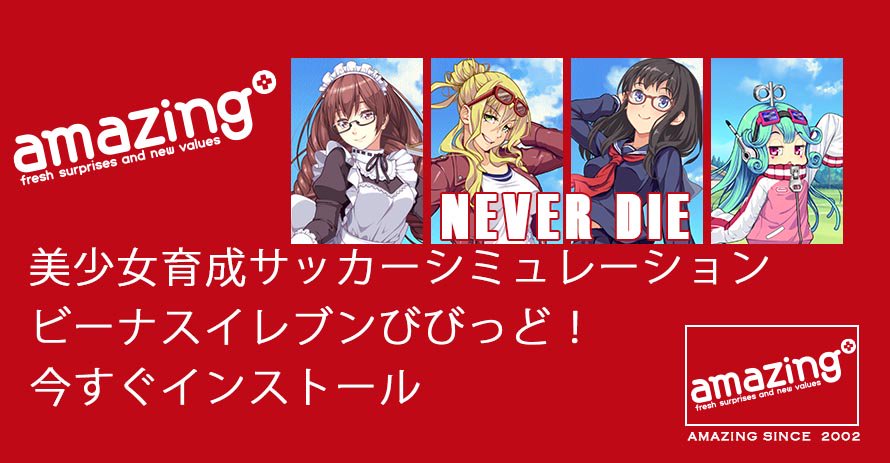 公式 ビーナスイレブンびびっど En Twitter メガネキャラも大活躍 ダウンロード無料 更に今ならチュートリアル突破報酬も豪華に お得にスタートできます ビーナスイレブンびびっど T Co Ckmb8lt8nu びびび ビーナスイレブンびびっど
