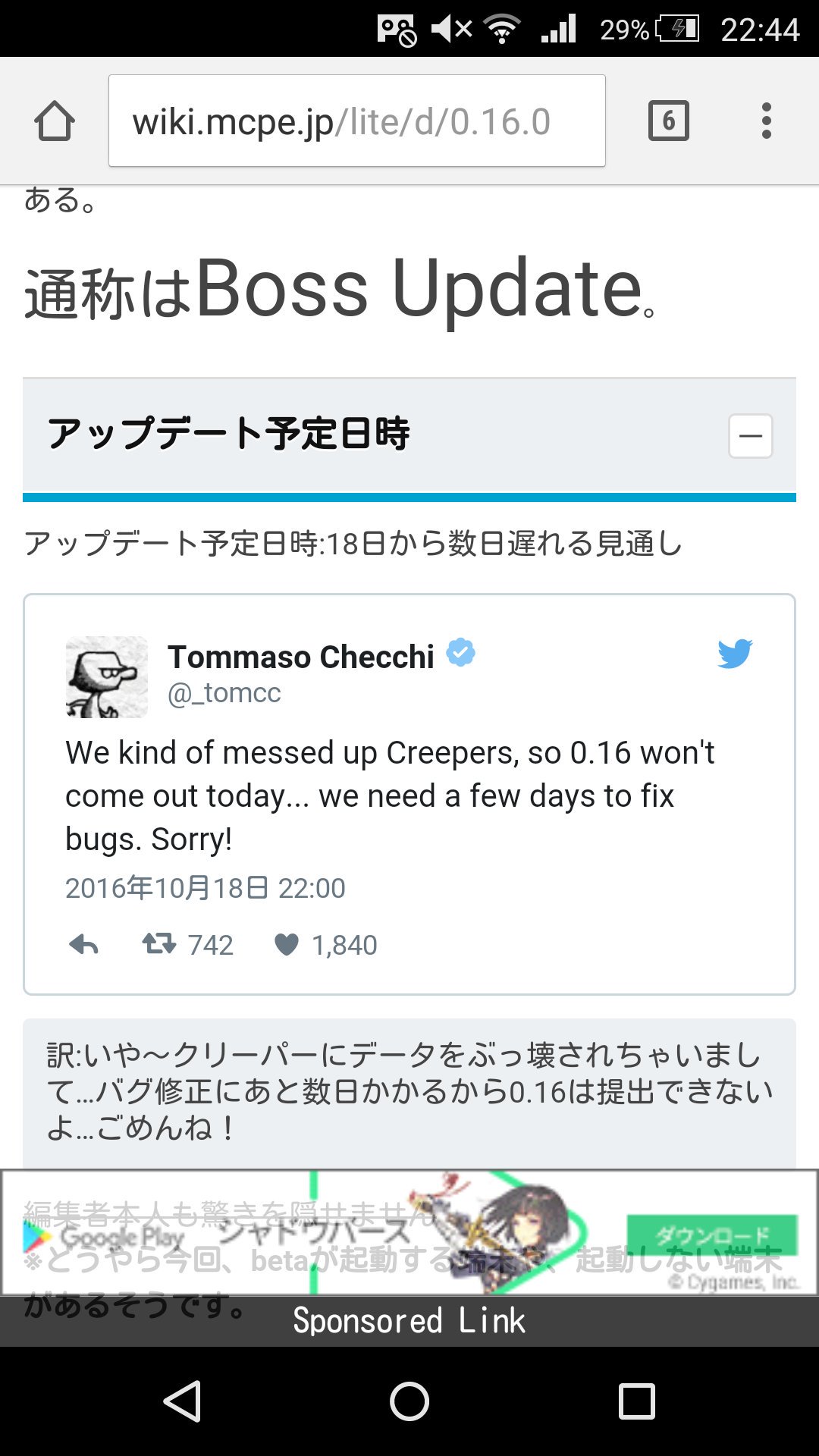 マイクラアップデート情報 Twitter Search Twitter