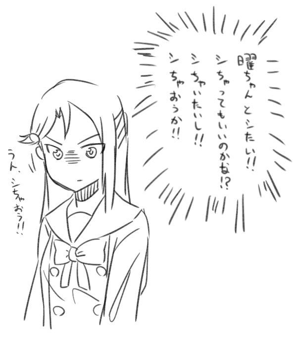 曜ちゃんとシたいRIKORIUM 