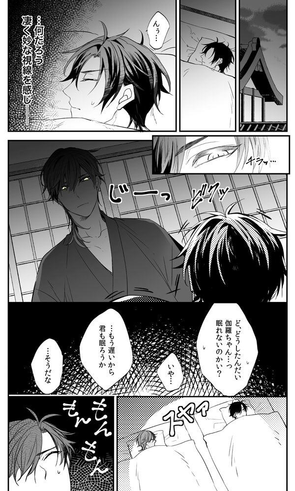 セッのやり方知らなくて夜になるとお互いムラムラした視線だけ向け合い続けるくりみつ 
