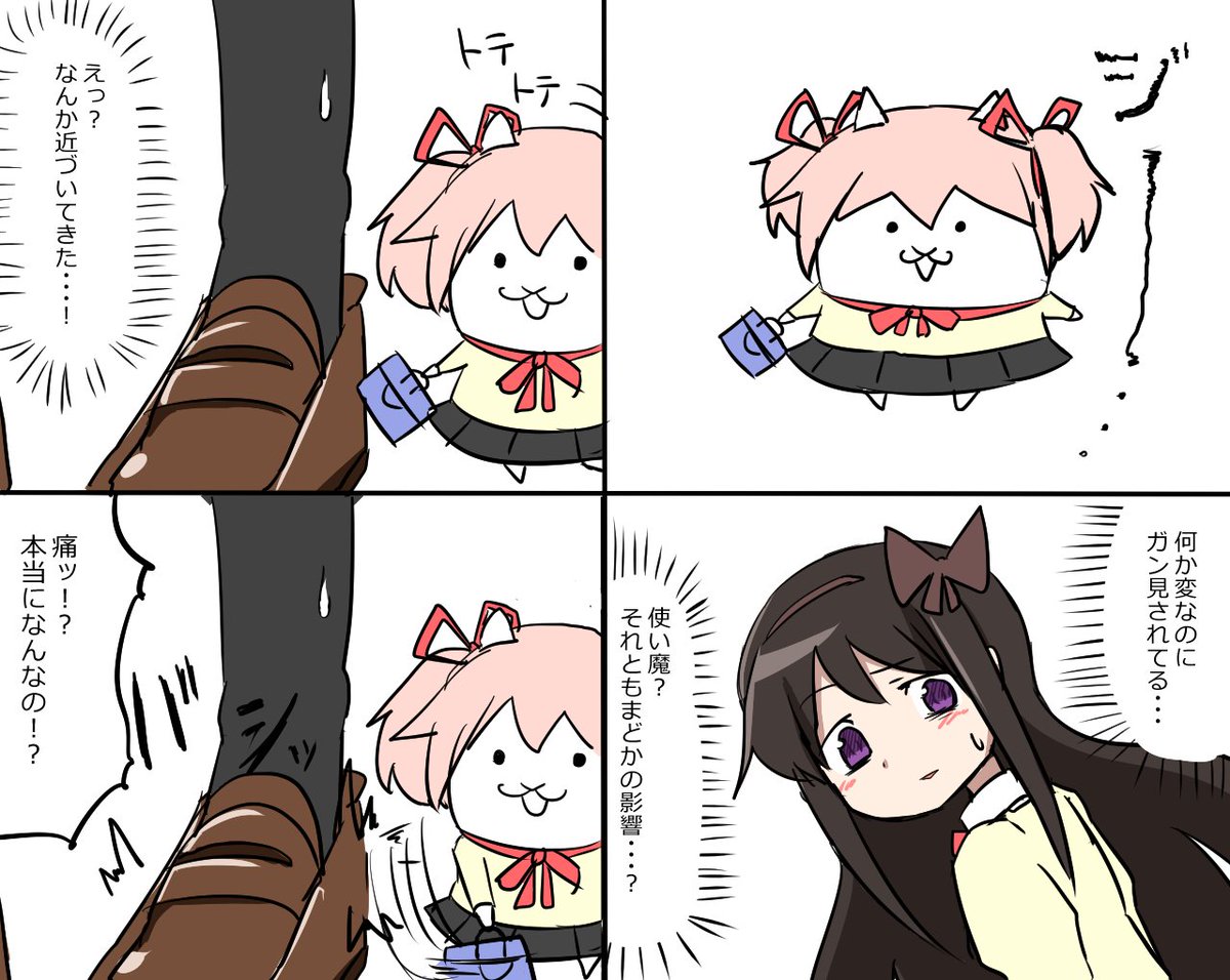 もろみこうじ Skeb募集中 على تويتر 一日一枚 ガン見 にゃんこ大戦争はじめたのでつい まどマギ版真剣深夜の創作60分一本勝負