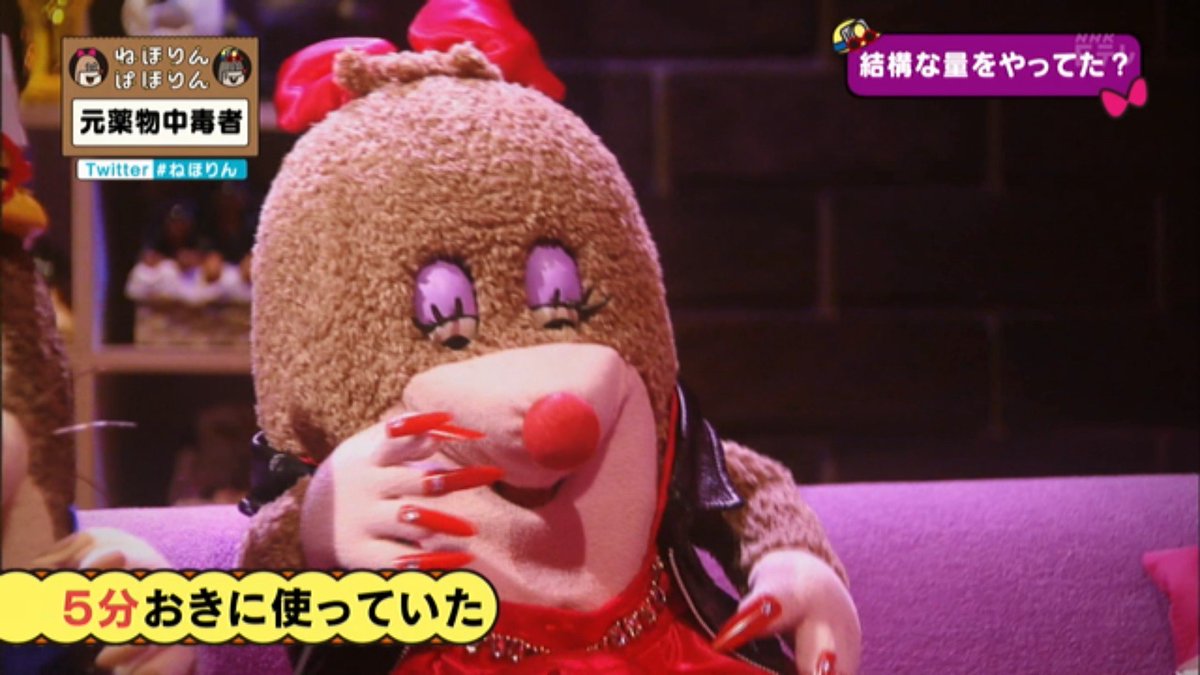 ねほりんぱほりん 元薬物中毒者の生々しくヤバすぎる天国と地獄 人生で一番いい瞬間 1回吸ったら中毒 Togetter