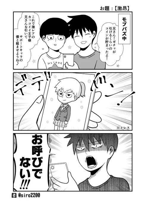 #律モブ版ワンドロ
お題は【激昂】。モブパズのお話。 