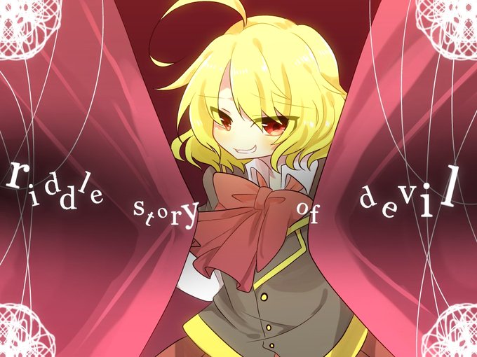 悪魔のリドルのtwitterイラスト検索結果 古い順 悪魔のリドルのtwitterイラスト検索結果 古い順