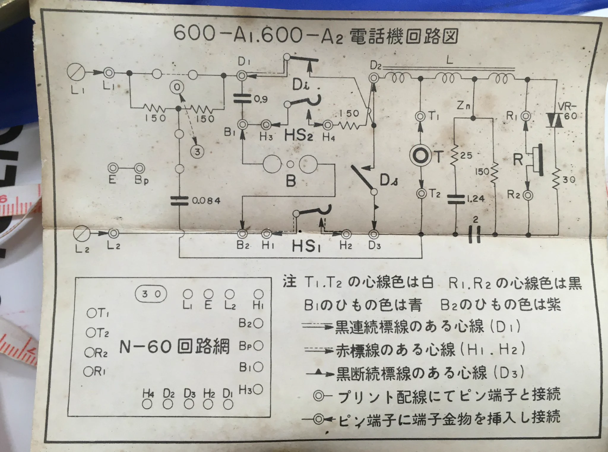 黒電話を分解したらとんでもないものが出てきたｗｗｗ