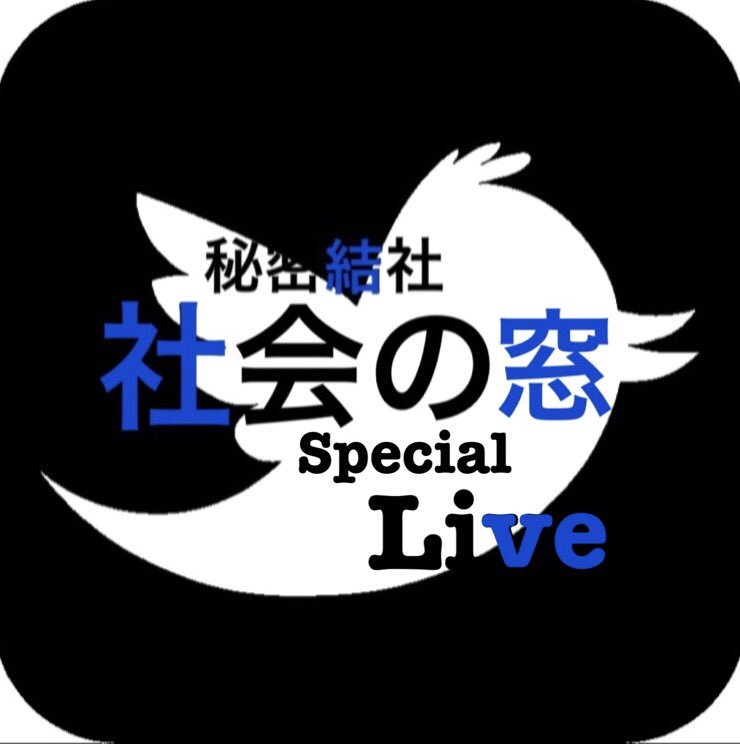 madonosoto0518's tweet photo. 近日CM放送開始‼️‼️
11月放送決定‼️
#Periscope #生ライブ #秘密結社社会の窓 #TomoG #青KING #世界の青木 https://t.co/9ggyBAZnQ4