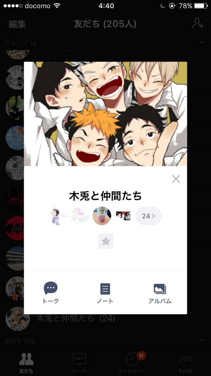 O Xrhsths 白影 琥珀 楓 Sto Twitter チューモーク ハイキューのlineグル 入りたい人はリプかメッセ来てね ハイキュー好きな人rt ハイキュー好きな人と繋がりたい Lineグループ Lineなので主の垢を 追加する事になります 荒しは絶対にしない事 退出させる