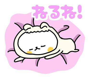 クリエイターズスタンプのtwitterイラスト検索結果 古い順 クリエイターズスタンプのtwitterイラスト検索結果 古い順