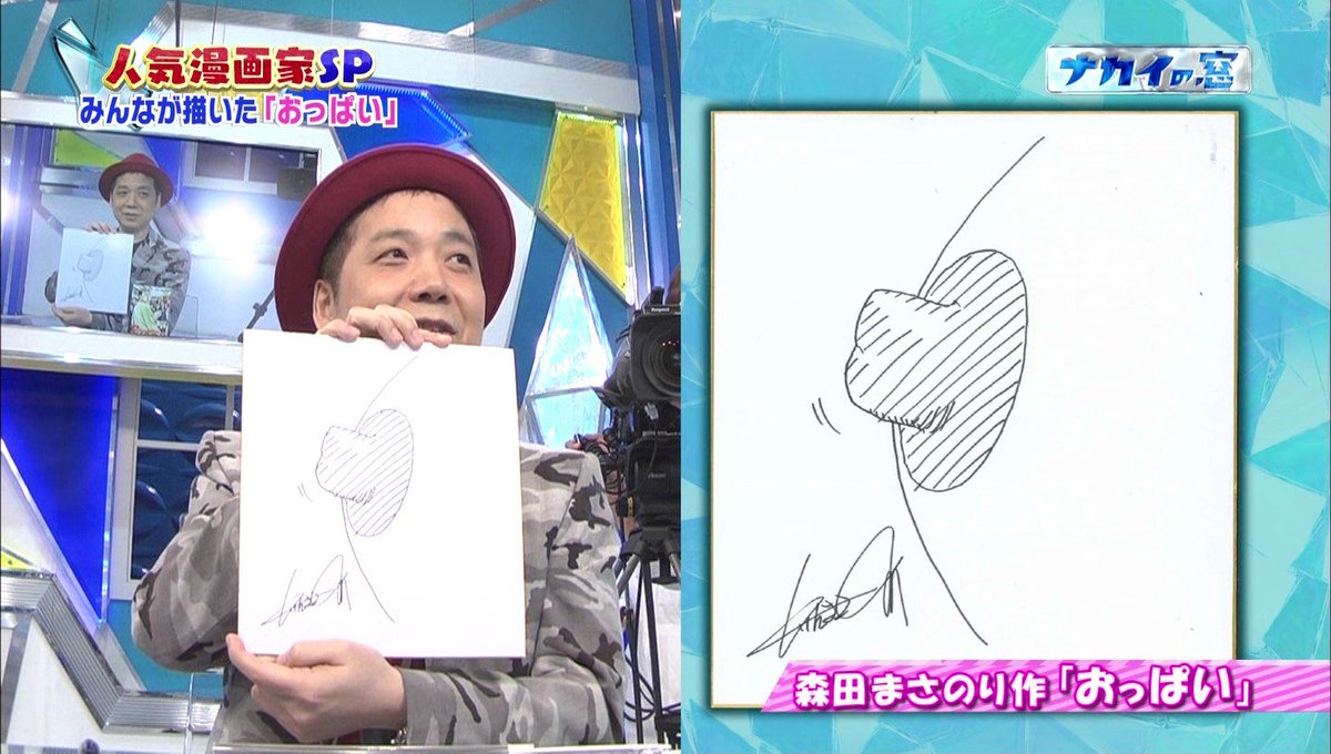 けんたん En Twitter 人気漫画家 おっぱい画 カイジ作者 おっぱい書けずｗ