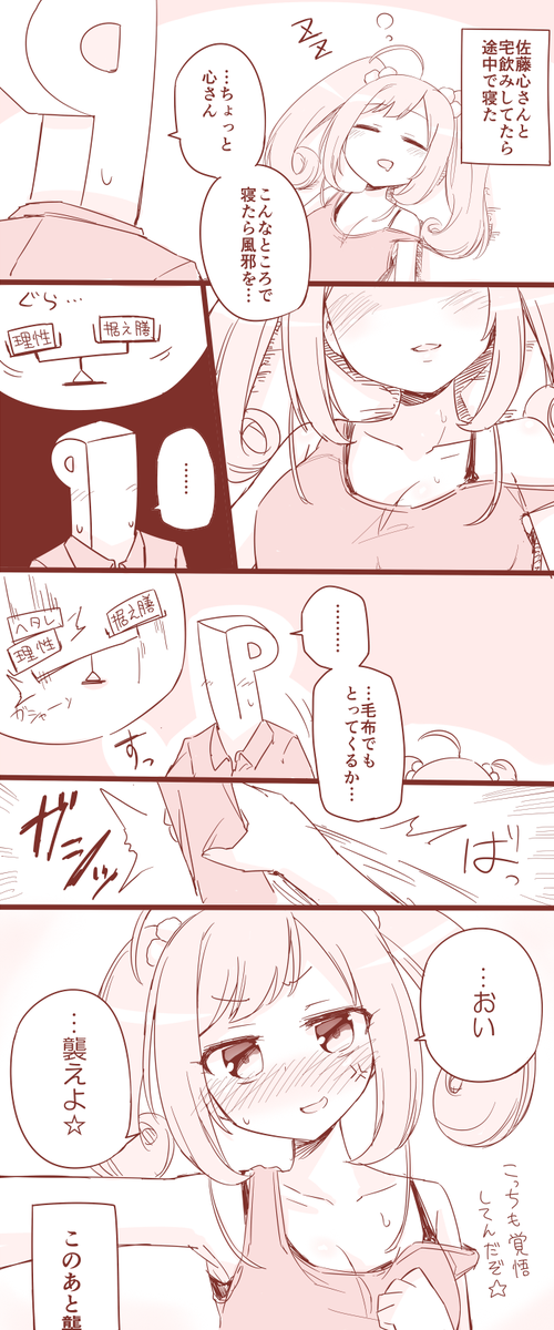 しゅがーはぁとさん 