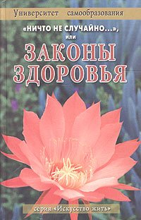 ... ГЛАВНОЕ - о - ЖИЗНИ ... vozrojdeniesveta.com