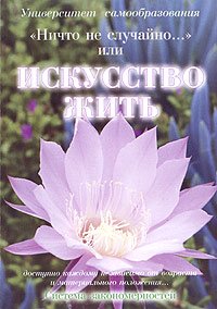 ... ГЛАВНОЕ - о - ЖИЗНИ ... vozrojdeniesveta.com
