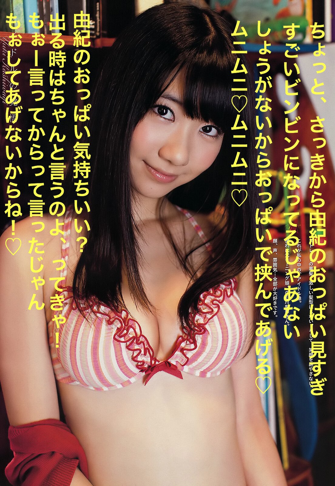 セリフ付きアイコラ　ＡＫＢ セリフ付きアイコラAKBゆきりんAVアイコラ投稿画像 枚 0 | Hot Sex Picture 画像ﾀﾞｳﾝﾛｰﾄﾞ
