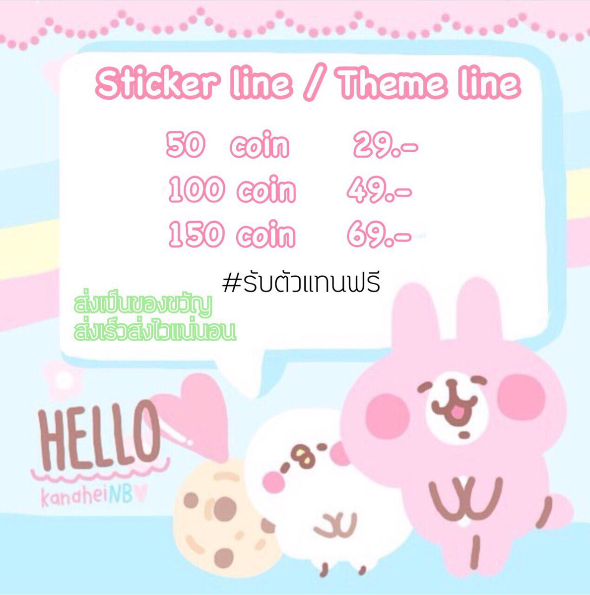ffusecute tweet picture
