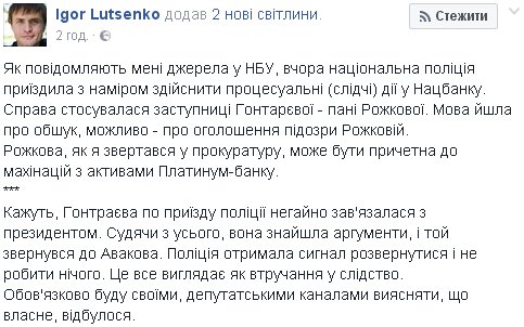 Продан поддержит отставку Гонтаревой с поста главы НБУ - Цензор.НЕТ 1680