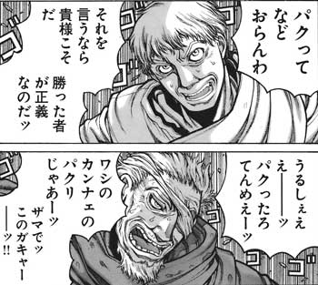 ট ইট র 癲狂院幻蟇 今は知らないが ドリフターズはヒラコー版fateって呼ばれている た らしいから Fateスキーな方はドリフターズ観たらいいよ グロ及びいかれ過多大丈夫なら問題ナッシング