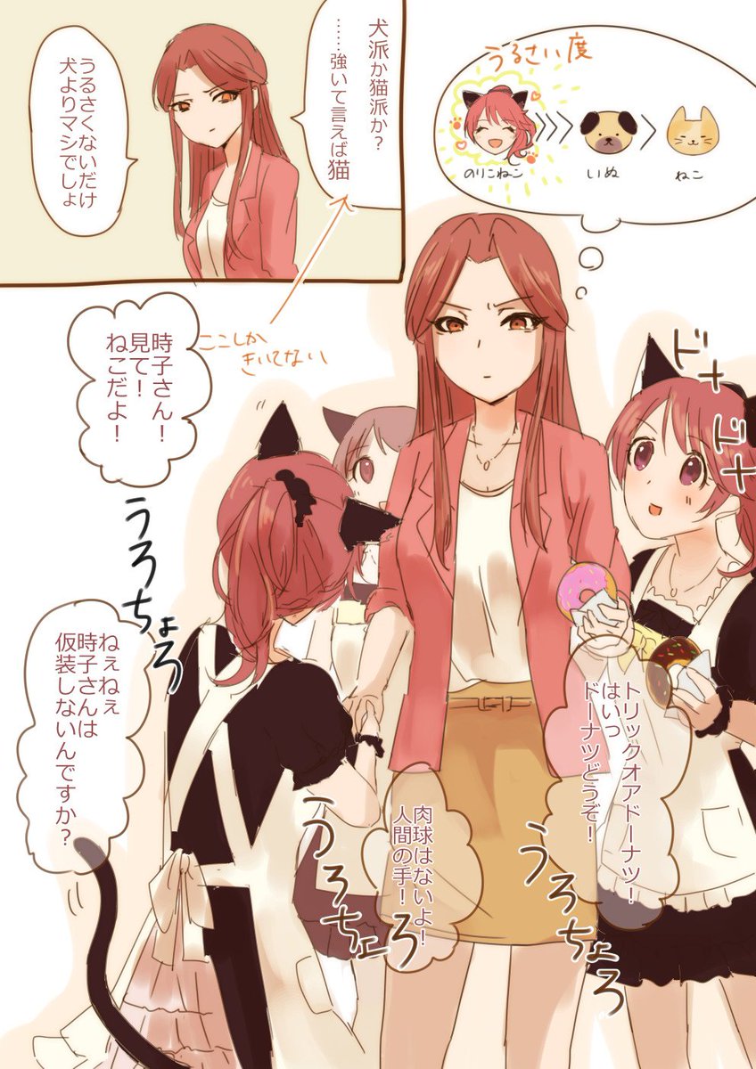 ときのりこ
1/2 