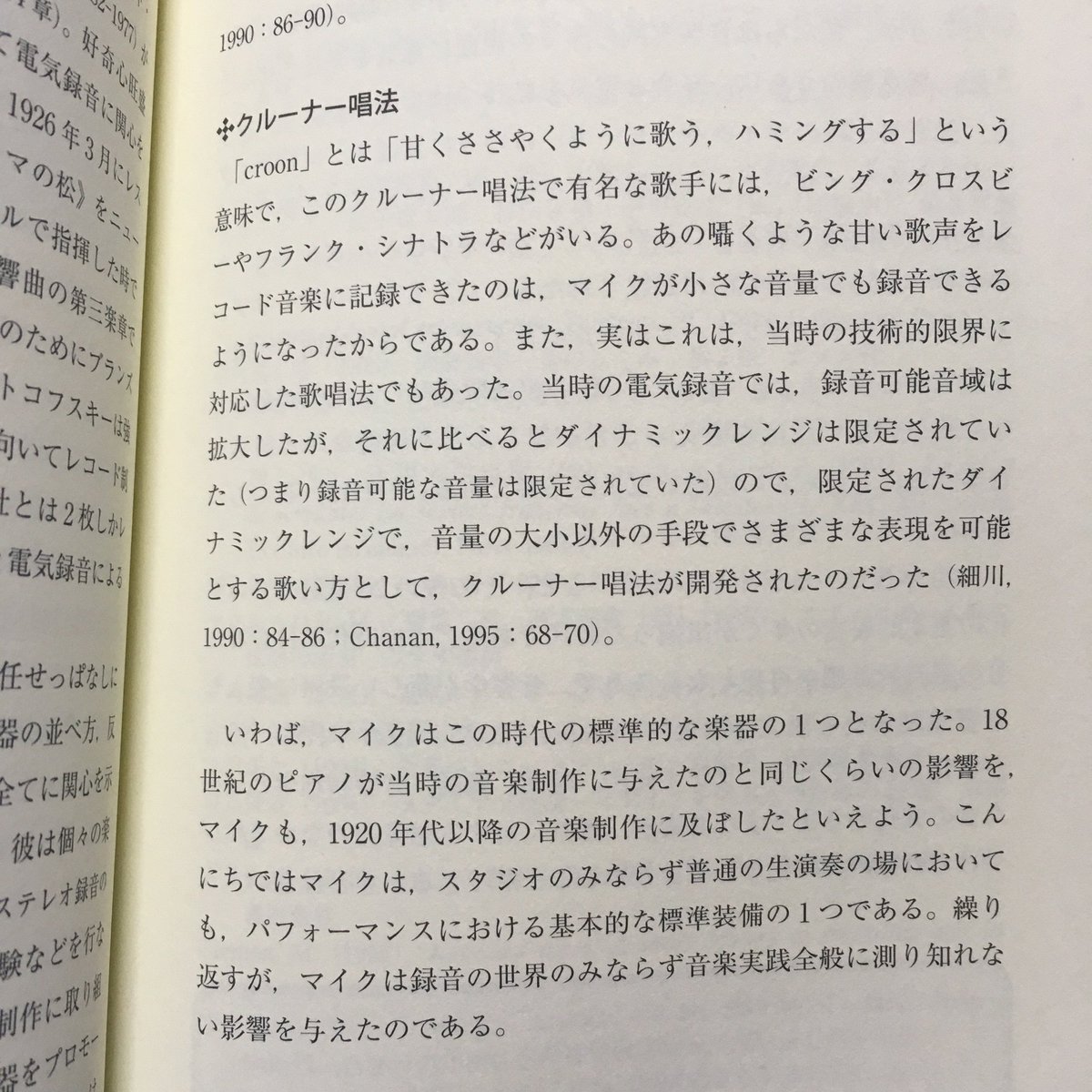 音響メディア史 通販