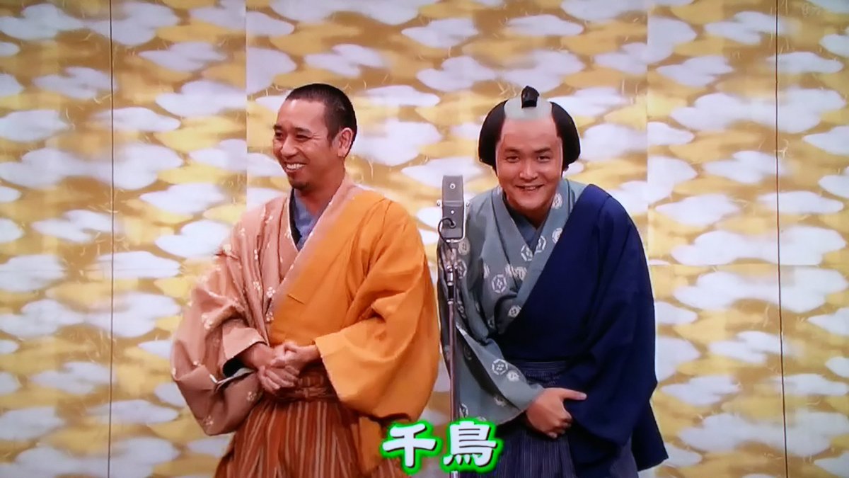 ট ইট র ぐっさん 千鳥のネタは さっちゃん クセがスゴい のネタ こないだの学園祭でも見た ノブさんの頭から首へなぞるツッコミ見れた 笑 ヘネを全部だそうとして もげー が出た大悟さん 笑 千鳥 バカ殿