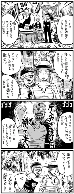 ちびっこVSちびっこ 