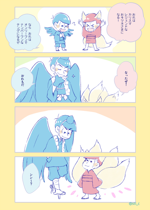 妖怪長兄松+一松 
