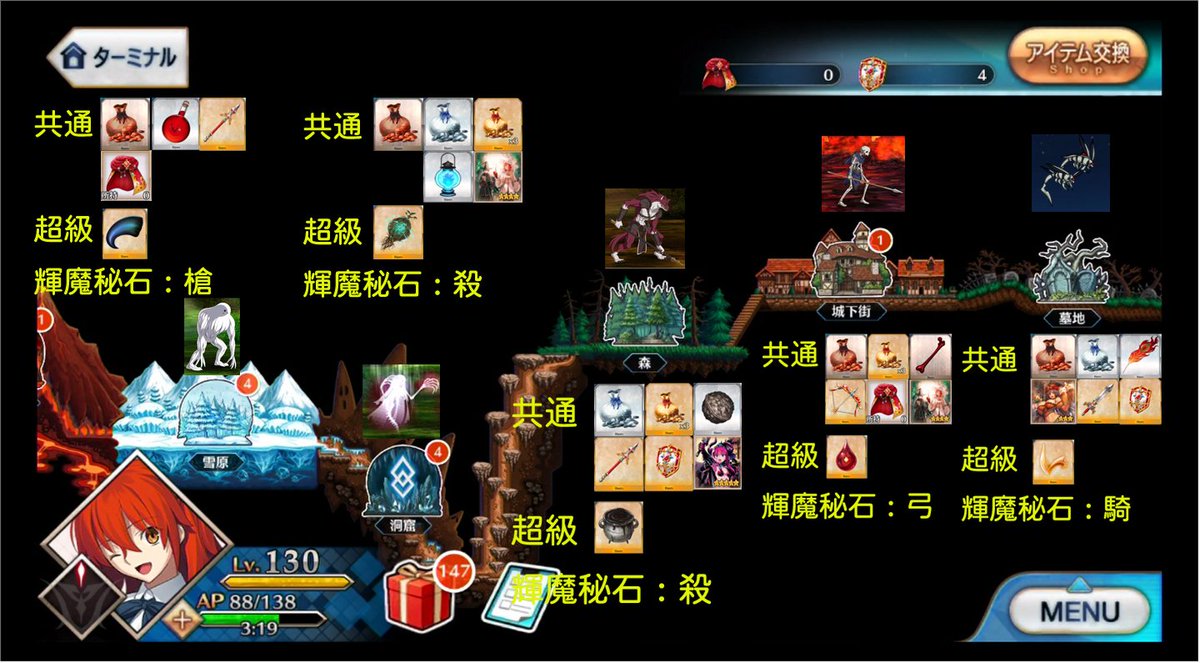 シロ リゼロス Fgo ハロウィンイベント２日目 洞窟 雪原わかった範囲のアイテムドロップ一覧追加しました 雪原でドロップする礼装まだわかってません 参考までにどうぞ