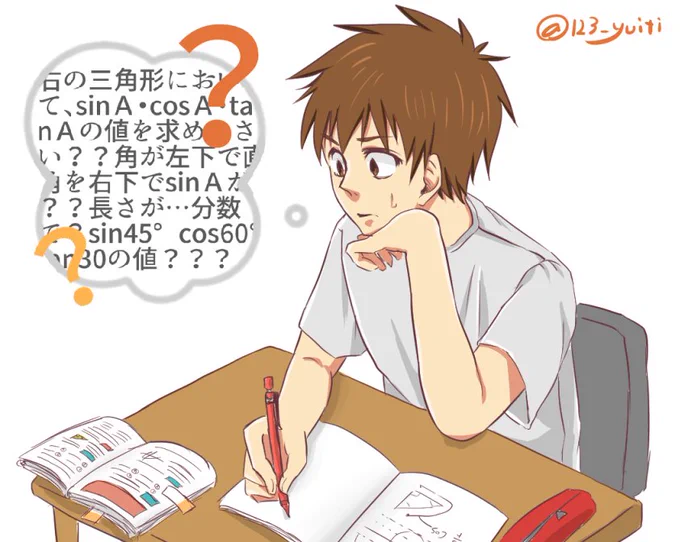 【テスト勉強】
一番時間かかったのが文字部分だなんてそんなん、ある……わけ…
#降旗光樹版深夜の真剣お絵かき60分一本勝負 