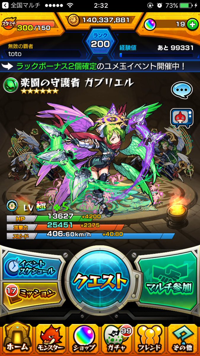 tantora_tora's tweet photo. モンストやっとランク200♪
#rank200 https://t.co/VmC0VjVYQN
