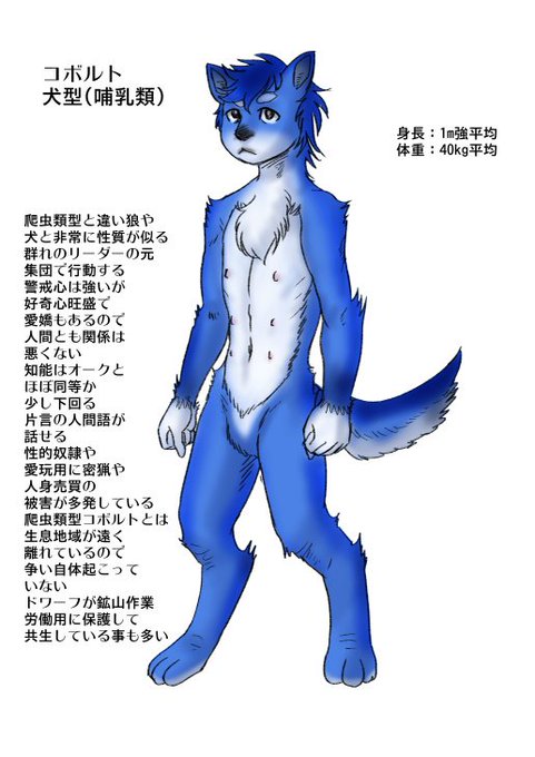 コボルトのtwitterイラスト検索結果 古い順 コボルトのtwitterイラスト検索結果 古い順