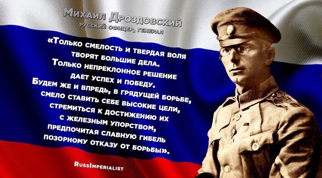 Генерал антон васильевич туркул цитаты. Выражения генерала. Генерал марков сергей леонидович. Выражения генерала. Дроздовский генерал белой армии цитаты.