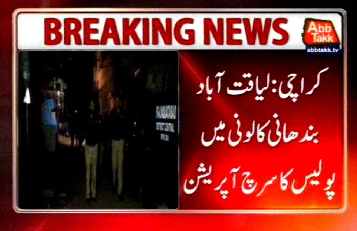 AbbTakk's tweet photo. For More Details Visit:
https://t.co/l1P8d9f4ES
https://t.co/nlKpuxDdCt
#Fivesuspects arrested in #Liaquatabad https://t.co/sEm1XikdP2