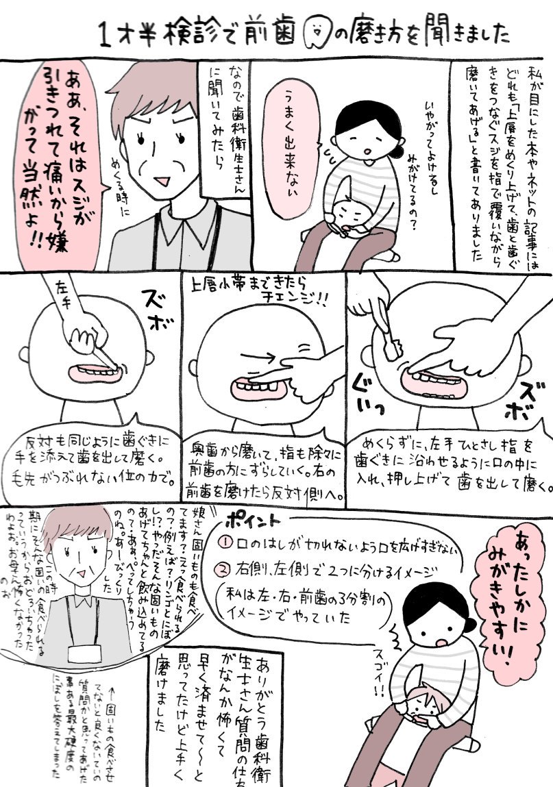 こたきさえ 育児漫画 雑記 Kokokotaki913 さんの漫画 30作目 ツイコミ 仮