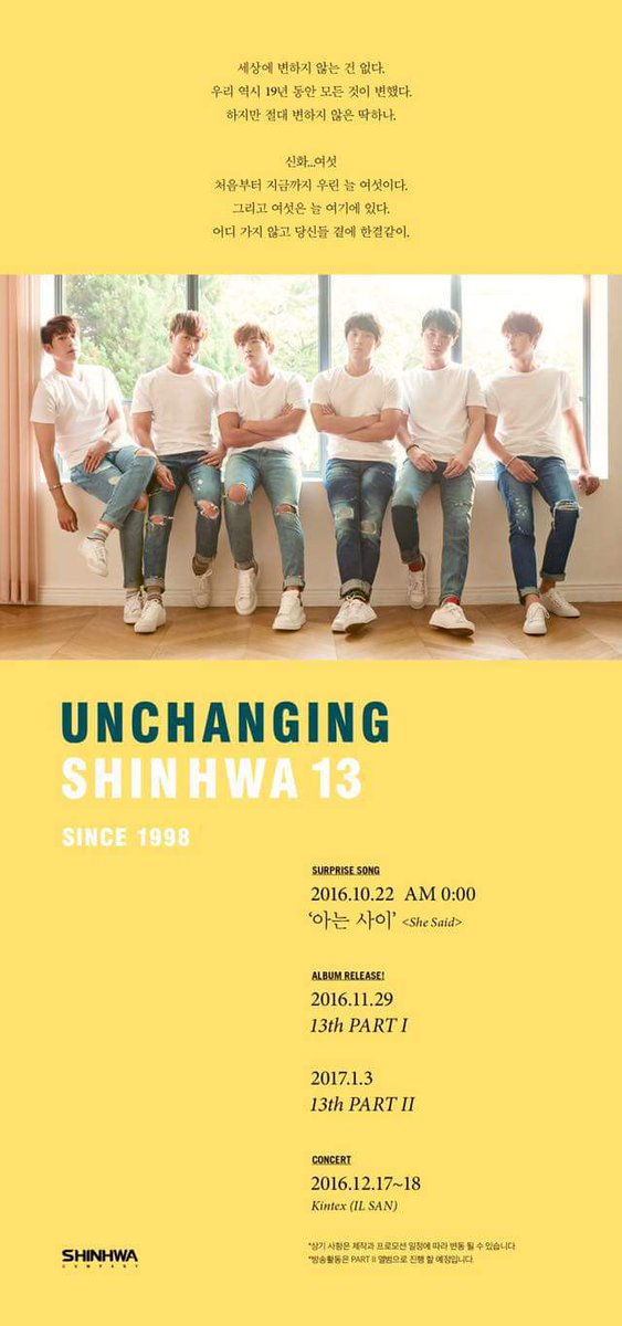 Unchanging – Shinhwa 13 absolutshinhwa.wordpress.com/2016/10/20/unc…