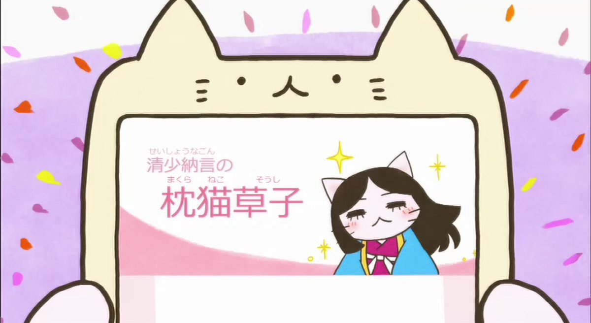 はるさき あの紫式部でさえその人気に嫉妬したブログ 枕猫草子 これに感化された紫式部が猫氏物語の執筆に怒涛の追い上げ見せる頃 いとをかしだったセレブ生活の終焉を迎えた 清少納言の姿は もうどこにも無かったのである ねこねこ日本史 T Co