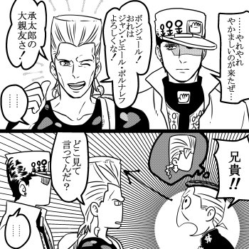飛び入りやかましい男とアラサーとDK 