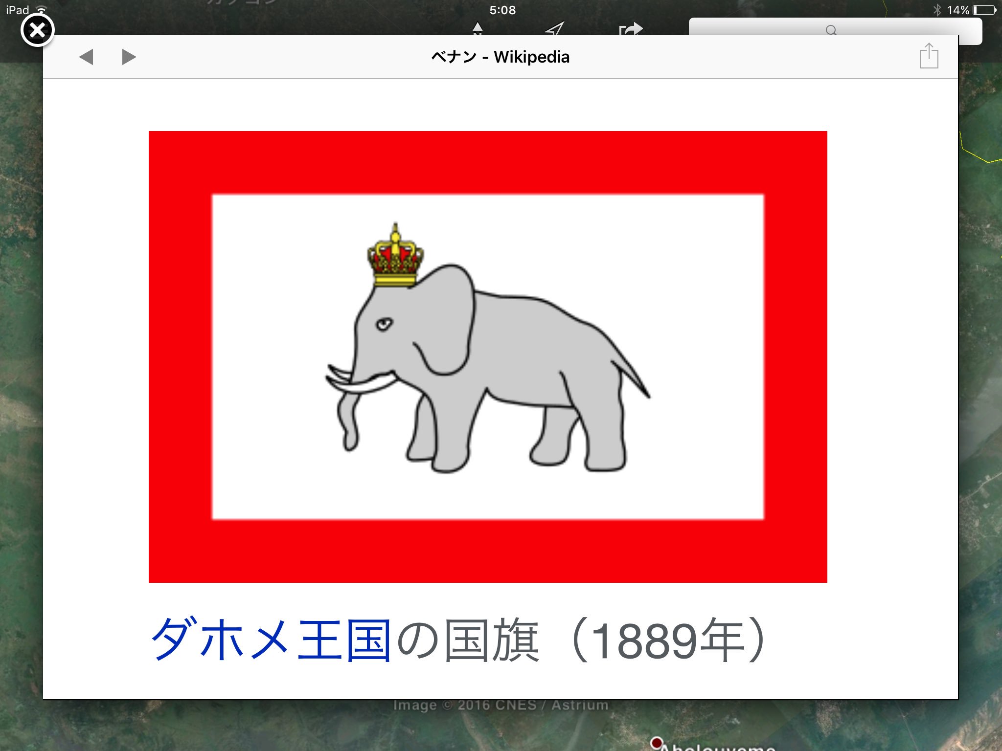 ダッシー 吉村学 Twitterren ダホメ王国の国旗 ジワる ダッシー 吉村学 Twitterren ダホメ王国の国旗 ジワる