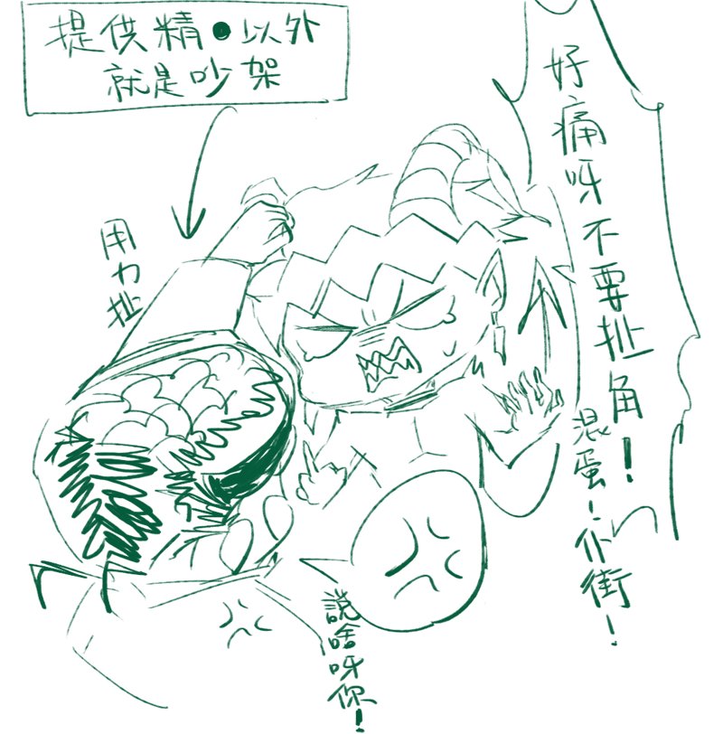 平常的他們。 