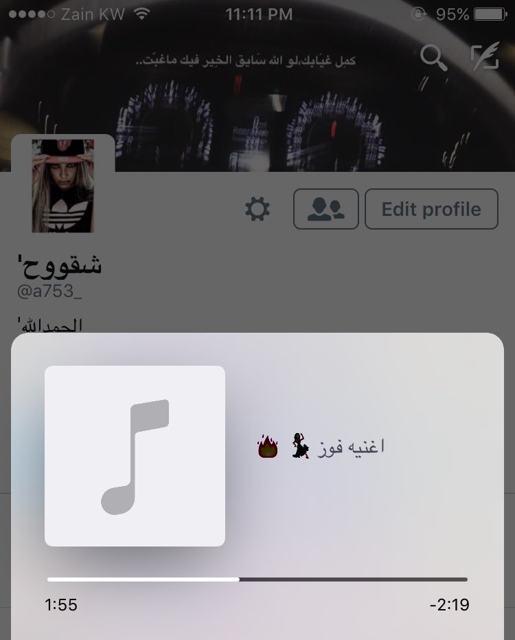 كل مااسمعها مستحيل ماارقص اتحداكم اذا سمعتوها ماترقصون💃🏻🔥