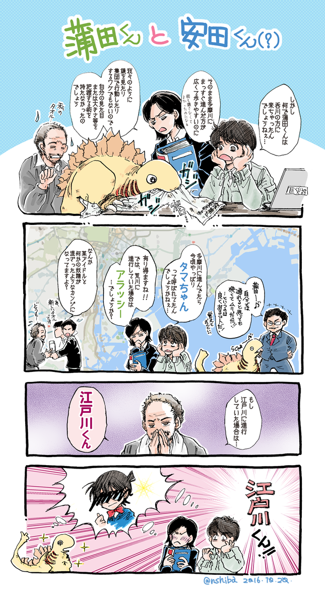 巨災対の日常のtwitterイラスト検索結果