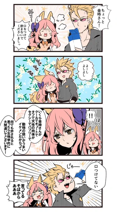勇者の仲間になれなかった暇なゴルフォのたわむれ。 