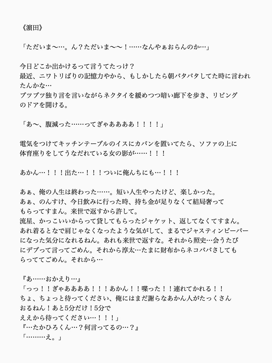 ななまる 濵田 それだけでいいの ジャニストで妄想 ななまるのはなし