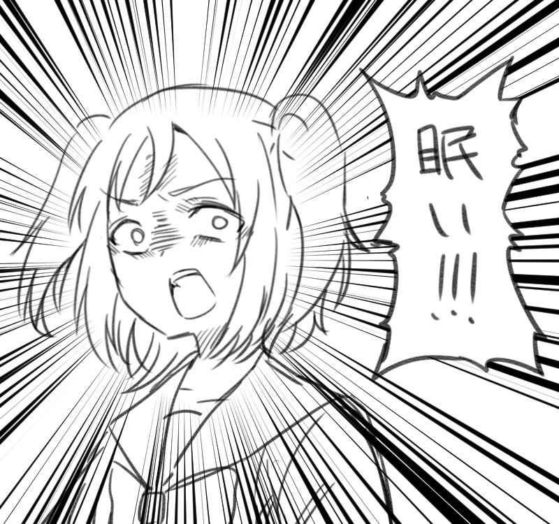 眠気で荒ぶルビィ! 