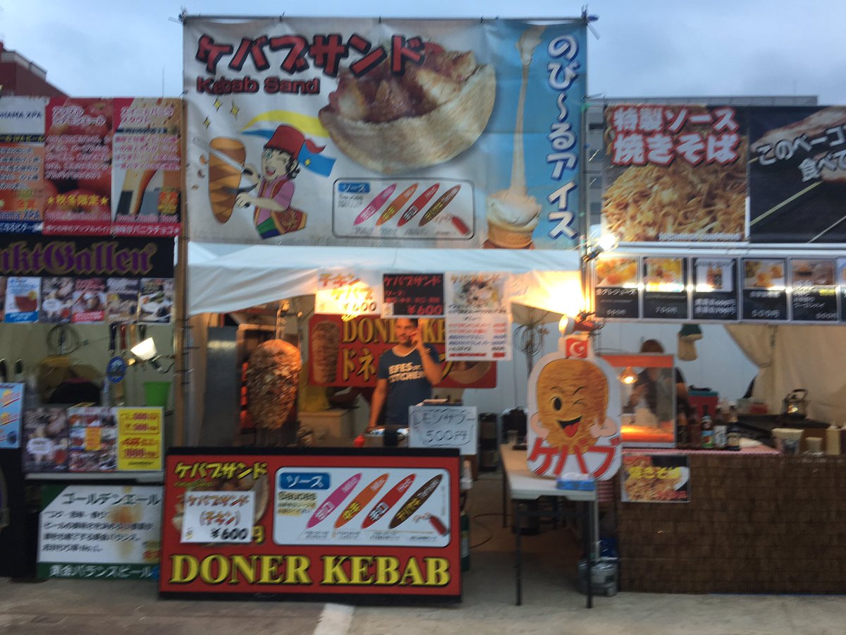 カッパドキアドネルケバブ Twitter પર 大江戸ビール祭り出店中 よく冷えたビールに焼きたてケバブはいかがですか 日曜日までやっております 大江戸ビール祭り ケバブ