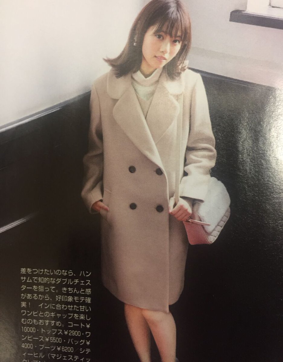 Majestic Legon Pa Twitter Non No掲載 本日発売のnon No最新号にマジェのアウターが載っています モデルは西野七瀬さん チェックしてね 03 ダブルチェスターコート Wのチェスターがほんのりハンサムな雰囲気 T Co Ursr7dny0f T Co Ff3hispmet Majestic Legon Pa Twitter Non No掲載 本日発売のnon No最新号にマジェのアウターが載っています モデルは西野七瀬さん チェックしてね 03 ダブルチェスターコート Wのチェスターがほんのりハンサムな雰囲気 T Co Ursr7dny0f T Co Ff3hispmet