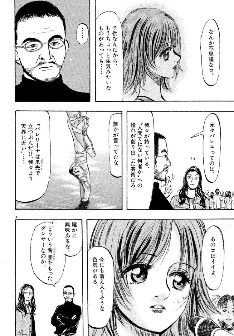 曽田正人め組の大吾救オレ5巻8 17発売 生気がないと言われまくっていたころのすばるチャン Rt Thetenthprism 昴 を読んだときに 初めて知りました それにしても バレリーナは爪先 ポワント で立つぶんだけ 我々より天界に近い って凄いセリフ 曽田正人め組の大吾救オレ5巻8 17発売 生気がないと言われまくっていたころのすばるチャン Rt Thetenthprism 昴 を読んだときに 初めて知りました それにしても バレリーナは爪先 ポワント で立つぶんだけ 我々より天界に近い って凄いセリフ