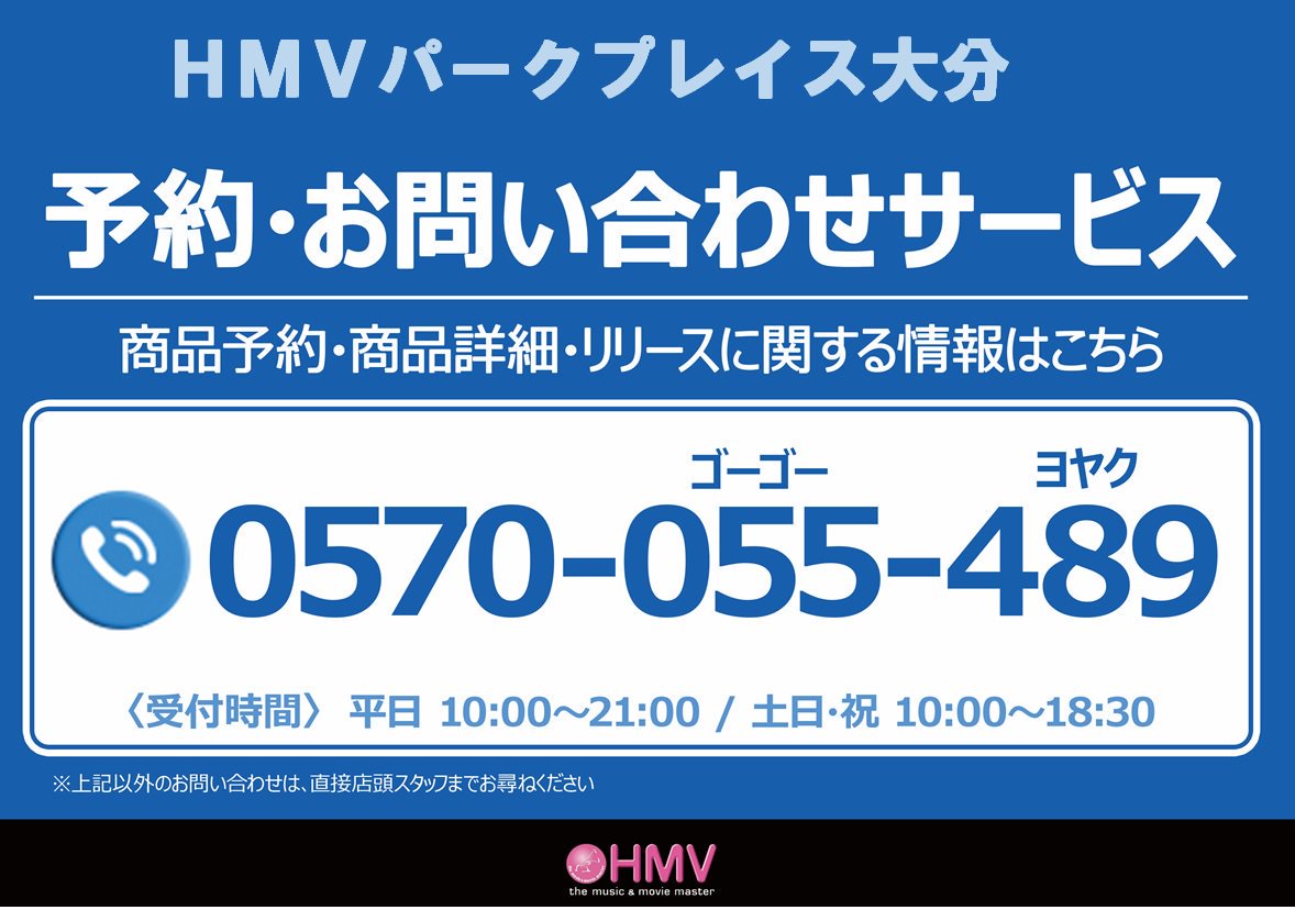 Hmvパークプレイス大分 ペット 12 21発売 ミニオンズ のスタッフが贈る最新作 ペット ご予約受付スタート オススメは Hmv Loppi限定グッズ アクリルキーホルダー 付 同時上映の短編アニメ ミニオンズ アルバイト大作戦 も収録 予約
