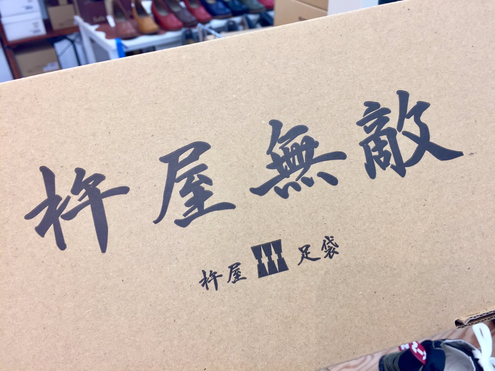 טוויטר 東急ハンズannex店 בטוויטר 7f健康 ランニング足袋 杵屋無敵 こんにちは 某人気作家の小説のモデルとも言われる きねや足袋 株 謹製ランニング足袋 杵屋無敵 が若干数入荷しております ご用意は全3色 各6サイズ 25 0cm 27 5cm です 各5000円 税